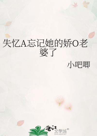 失忆娇妻宠爱记6