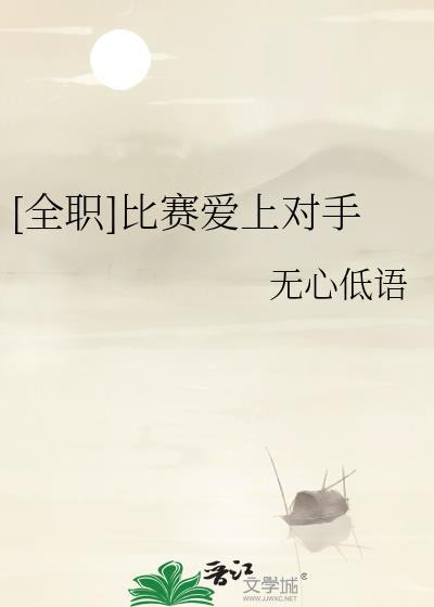 全职高手同人文战术的碰撞