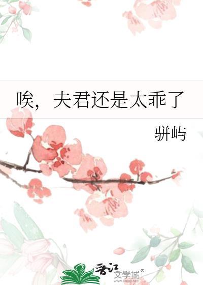 夫君还是旧的好全文免费阅读全文