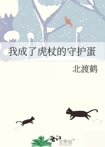 我是虎杖我报警