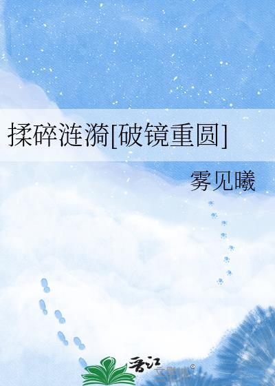 揉碎是啥意思