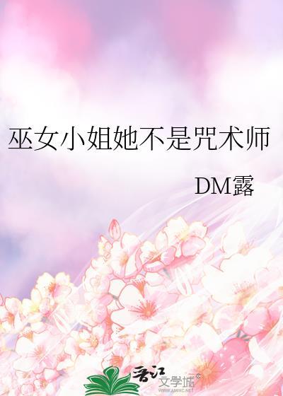 巫女cp