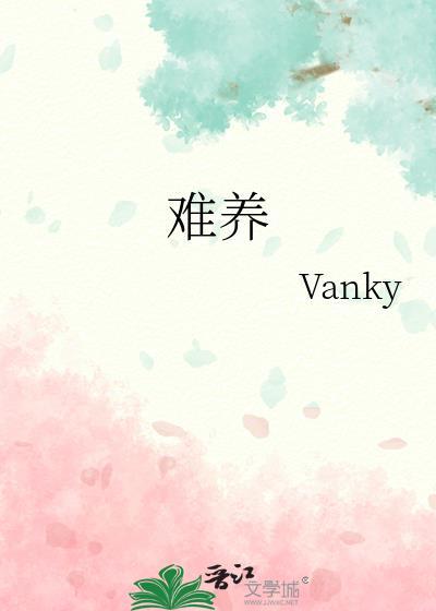 难养型气质宝宝特点