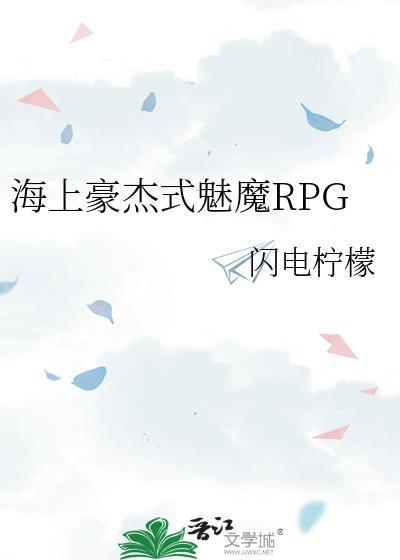 海上豪杰式魅魔改名了吗