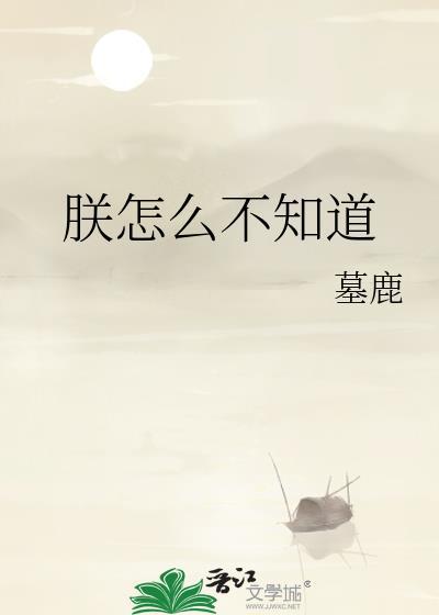 朕不知兵是什么意思