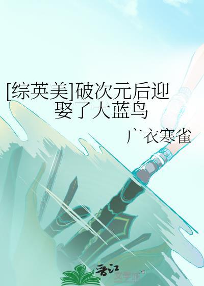 破次元恋人最新公告