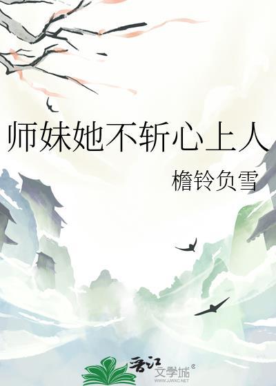 她真不是
