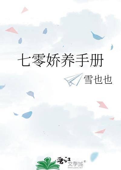 七零娇妻养娃