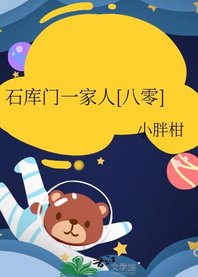 石库门是指哪里