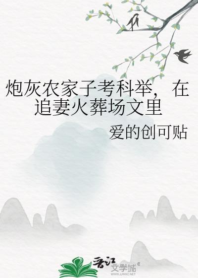 炮灰农家悍妇