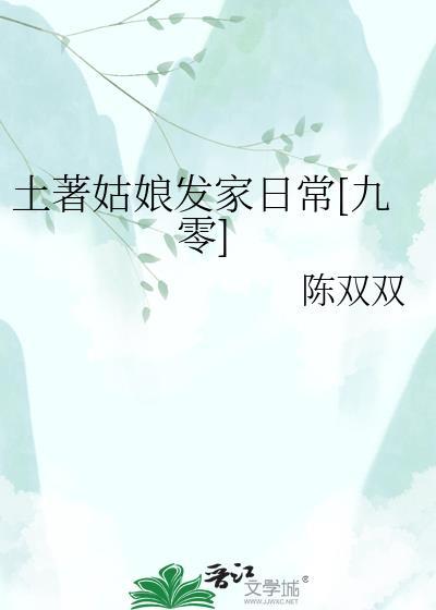 土著女人