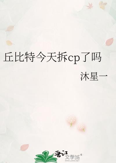丘比特2020