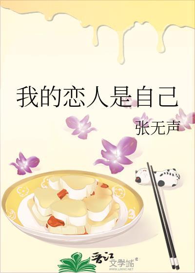 如何理解我的恋人属于我