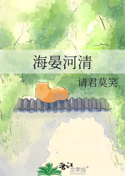 海晏河清尊
