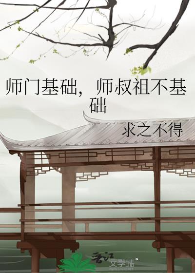 师叔祖是什么意思