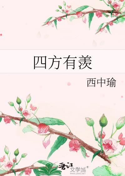 我独不敢休