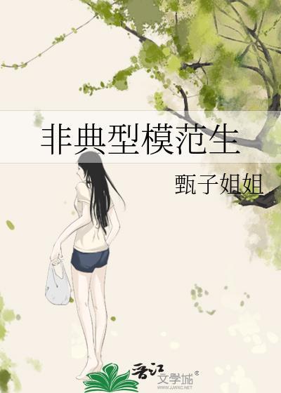 典型和非典型