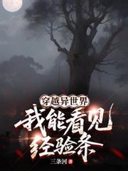 穿越异世界可能吗