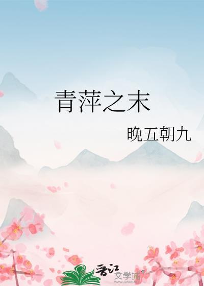 风动于青萍之末