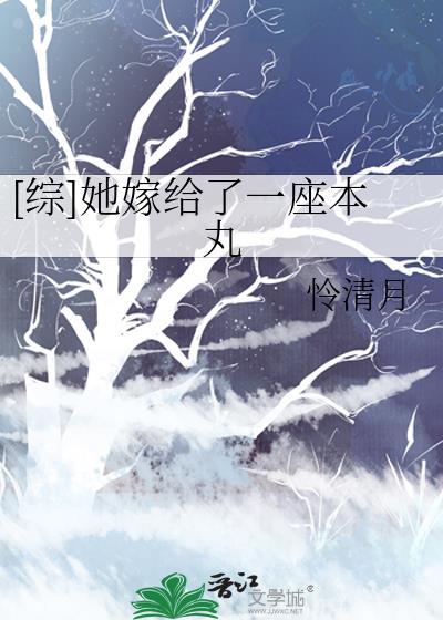 她嫁给了超级巨星[娱乐圈
