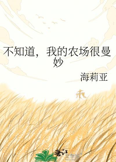 我的农场主