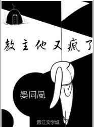 教主她又变小了(重生)