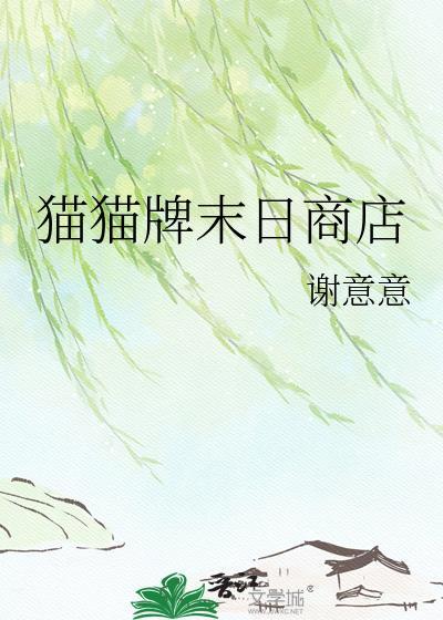 末日商店手机版
