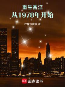 枭雄崛起从港片开始笔趣阁