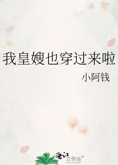 皇嫂是我得