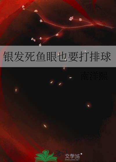 其他 / 银发死鱼眼