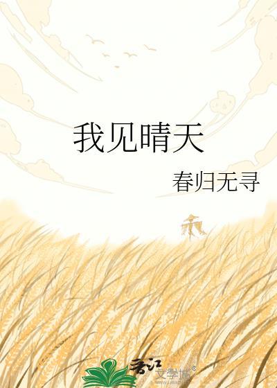 我见青山