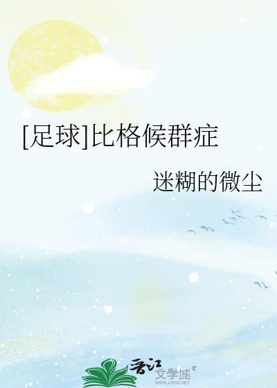 比格oje