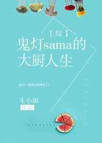 鬼灯解说