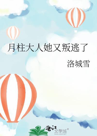 月柱死啥意思