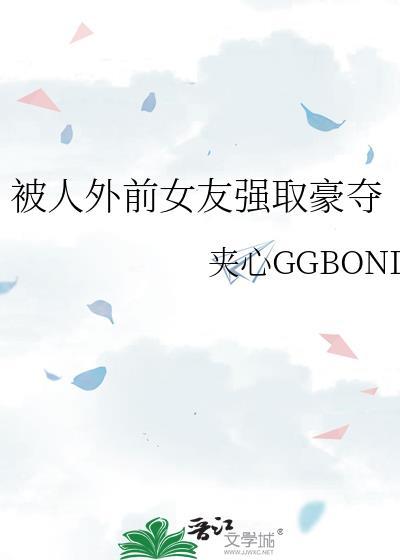 被前女友疯狂报复