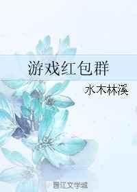 红包游戏群