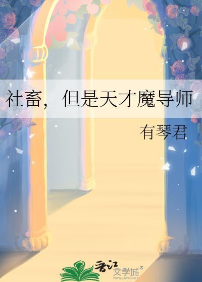社畜天使想跳槽by星河蛋挞笔趣阁最新