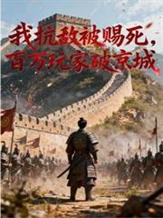 百万玩家破京城短剧合集