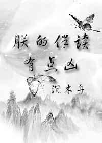 朕的全部