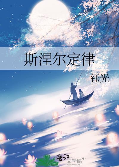 斯涅尔定律全文