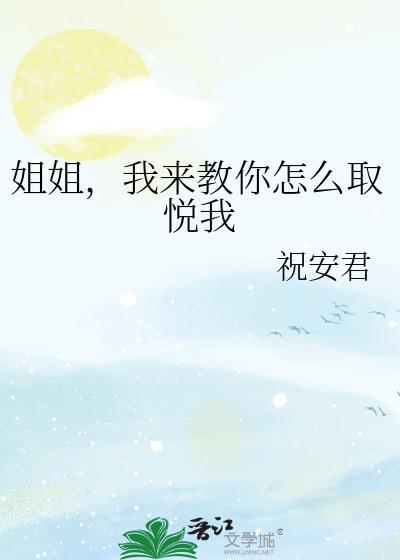 取悦自己的小技巧