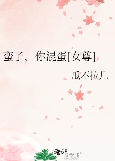 蛮子门
