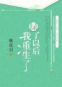 重生后我绿了后妈
