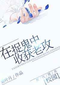在捉鬼师后日谈中第九章大地图大概