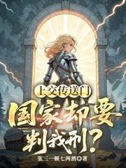 上交传送门带国家杀穿1937