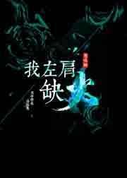 左肩有点疼怎么回事