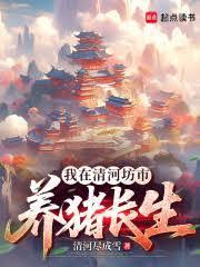 修仙从长生不