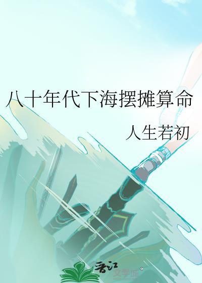 80年代的下海经商