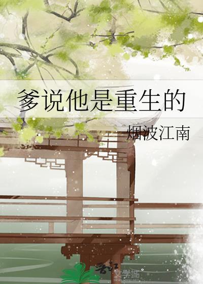 重生娃他爹不是你想甩就能甩