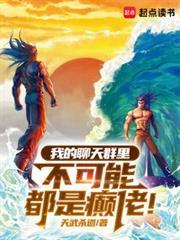 我的聊天群不太对劲